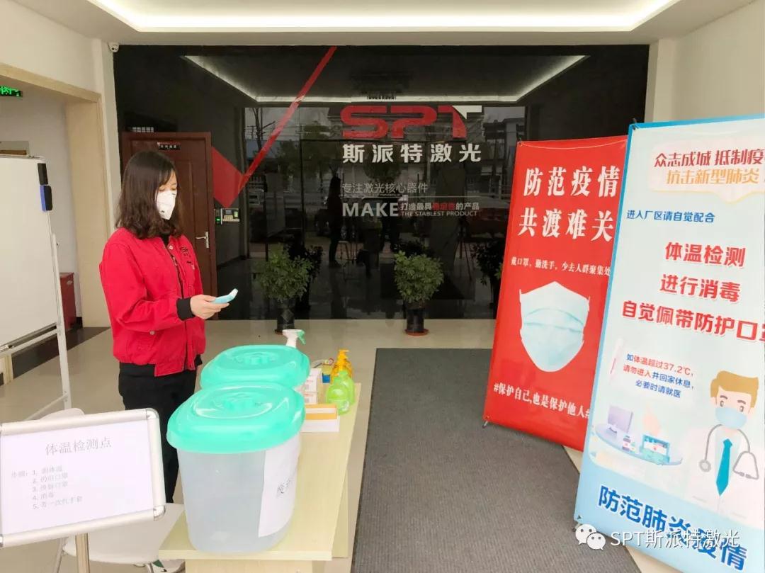 斯派特每日對(duì)員工進(jìn)行體溫檢測(cè)消毒