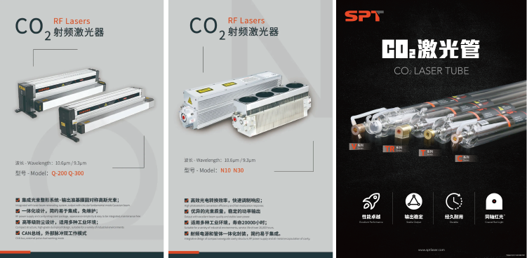 CO2射頻激光器，CO2激光管