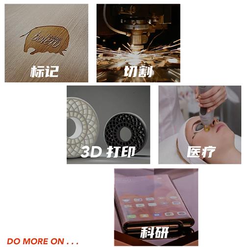 SPT-ZMIA射頻激光器標記、切割、3D打印、醫(yī)療、科技