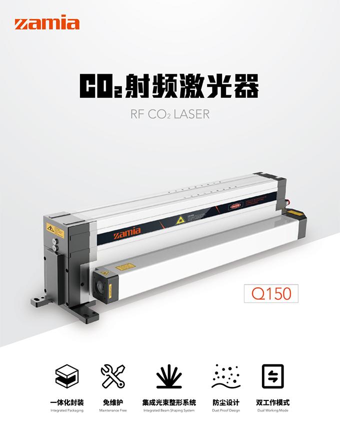 co2 射頻激光器