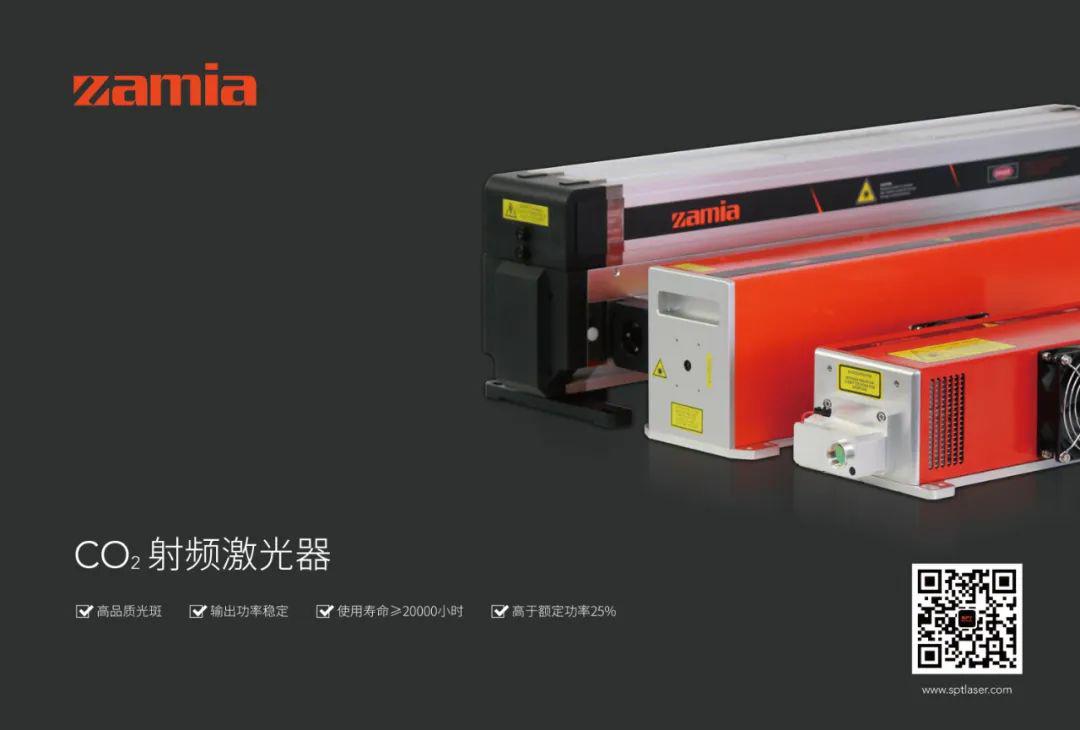 斯派特激光