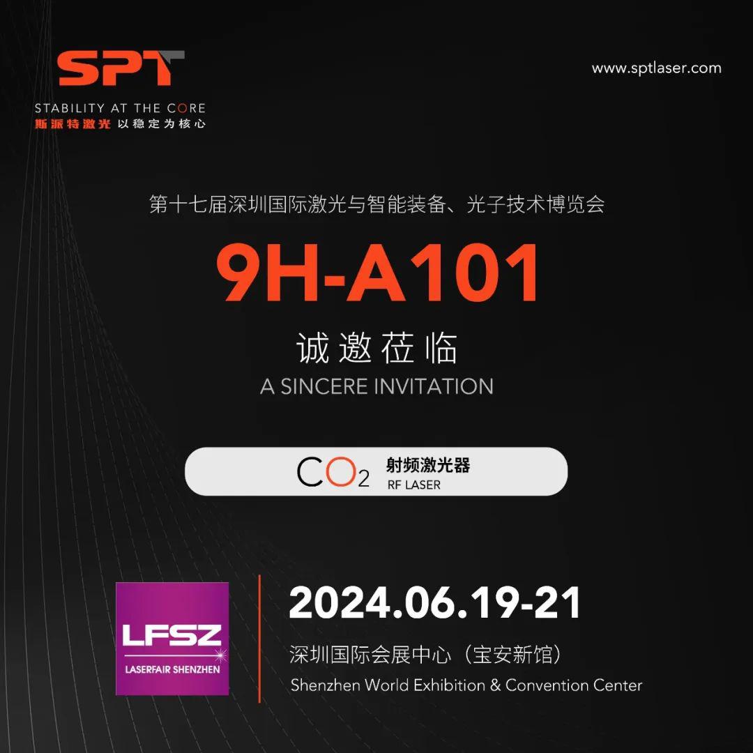 斯派特激光